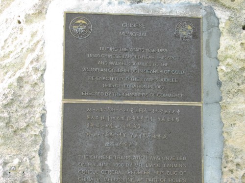 Chinese Memorial, Robe, South Australia Chinese Memorial, Robe, South Australia